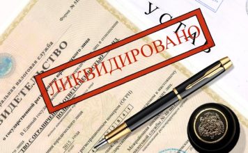 Финиш бизнеса: 3 пути для ликвидации